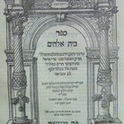 Judaica pedemontana: libri e argenti da collezione piemontesi