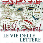 Le vie delle lettere. La Tipografia Medicea tra Roma e l'Oriente